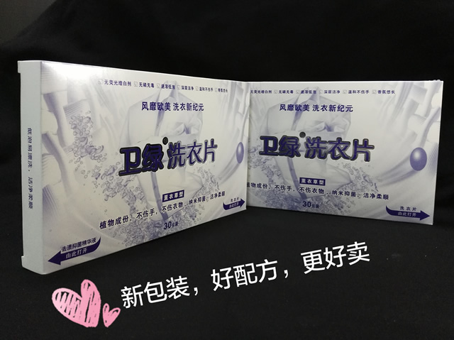 衛(wèi)綠洗衣片